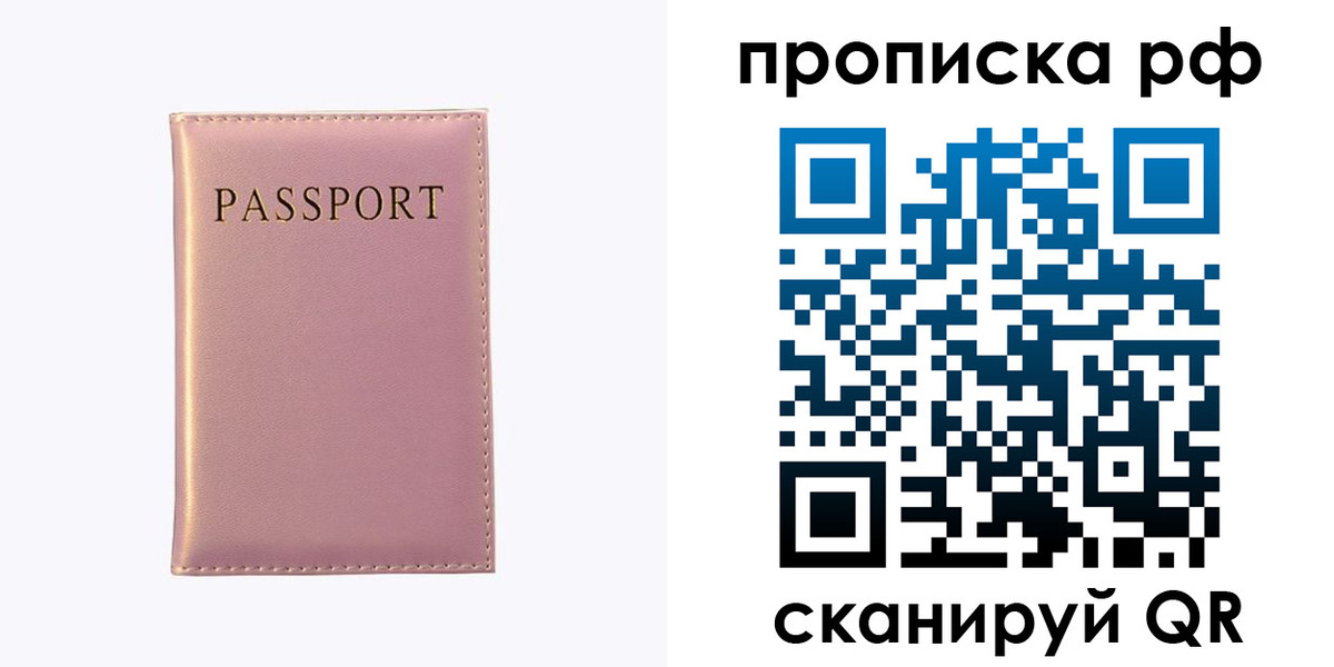 временная регистрация поиск в Закаменске